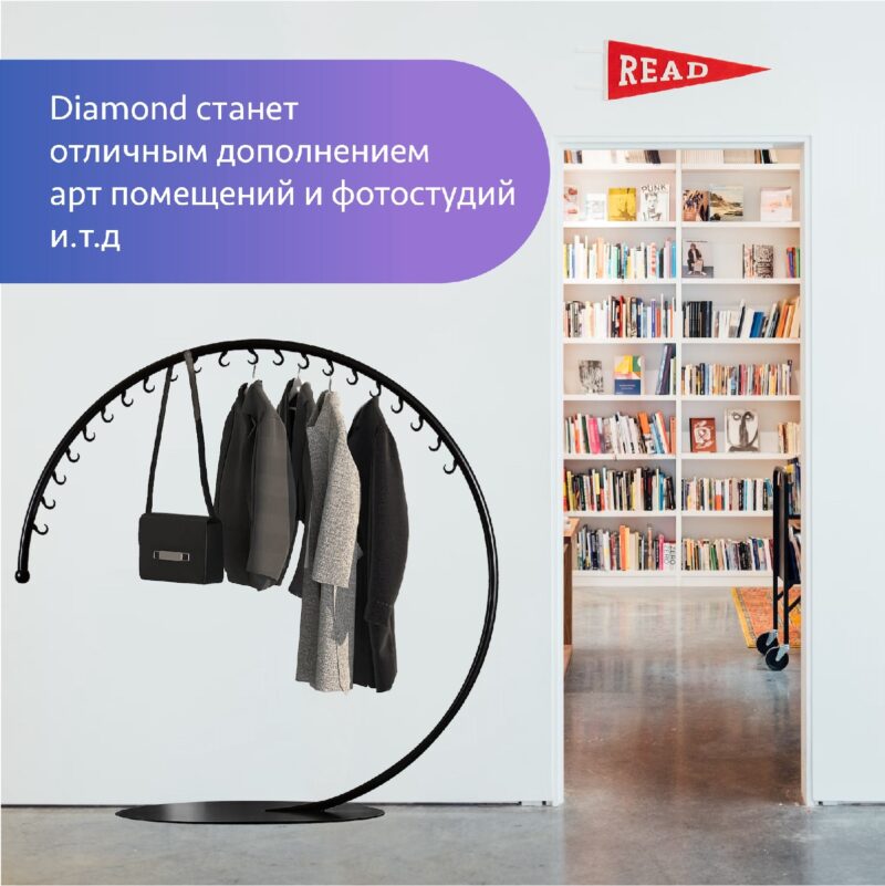 вешалка diamond-black