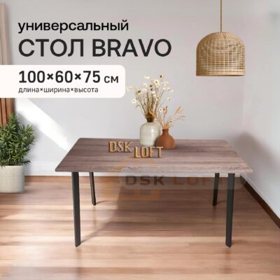 Универсальный стол лофт Bravo 100